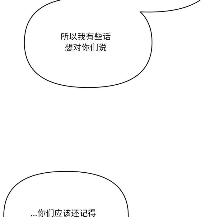 家人之间这样不好吧? 家人之间这样不好吧?-家人之间这样不好吧? 第77话 第61页
