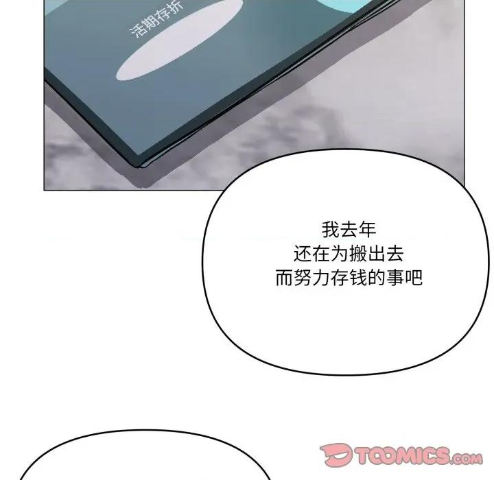家人之间这样不好吧? 家人之间这样不好吧?-家人之间这样不好吧? 第77话 第63页