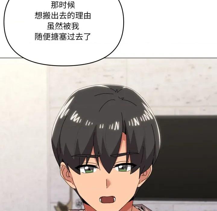 家人之间这样不好吧? 家人之间这样不好吧?-家人之间这样不好吧? 第77话 第64页