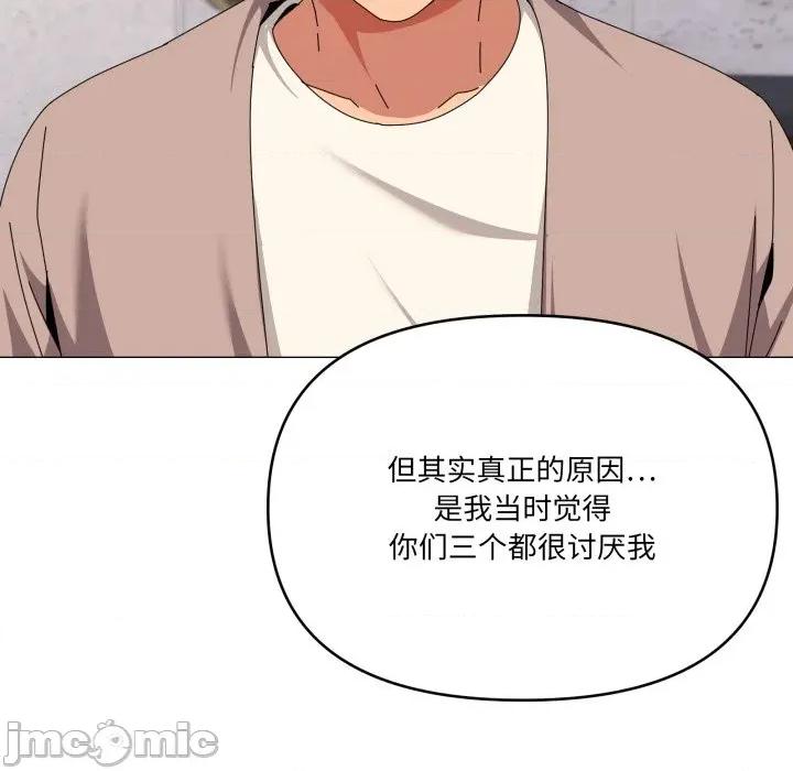 家人之间这样不好吧? 家人之间这样不好吧?-家人之间这样不好吧? 第77话 第65页