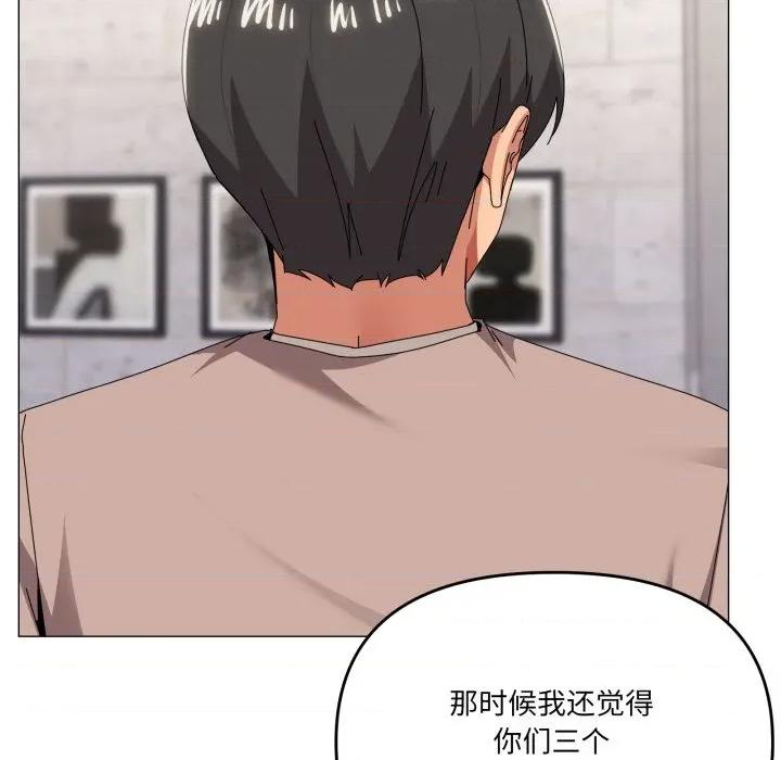 家人之间这样不好吧? 家人之间这样不好吧?-家人之间这样不好吧? 第77话 第67页