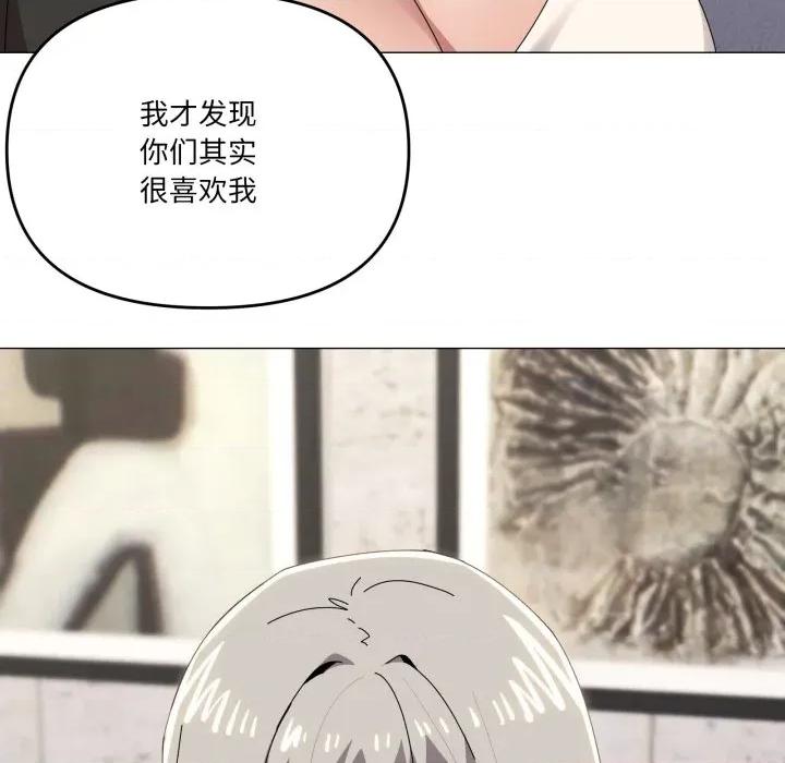 家人之间这样不好吧? 家人之间这样不好吧?-家人之间这样不好吧? 第77话 第71页