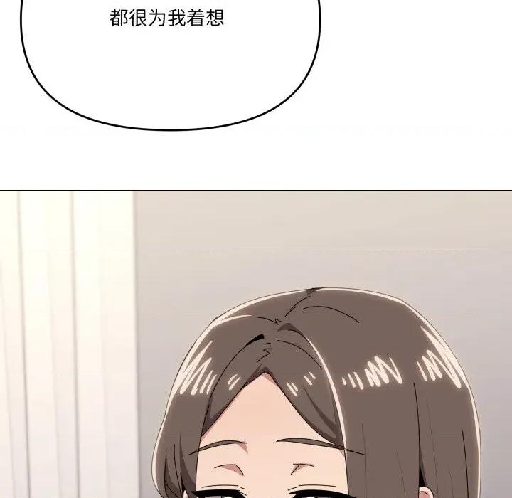 家人之间这样不好吧? 家人之间这样不好吧?-家人之间这样不好吧? 第77话 第73页