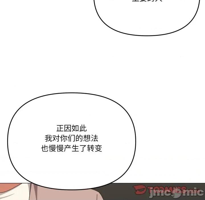 家人之间这样不好吧? 家人之间这样不好吧?-家人之间这样不好吧? 第77话 第75页