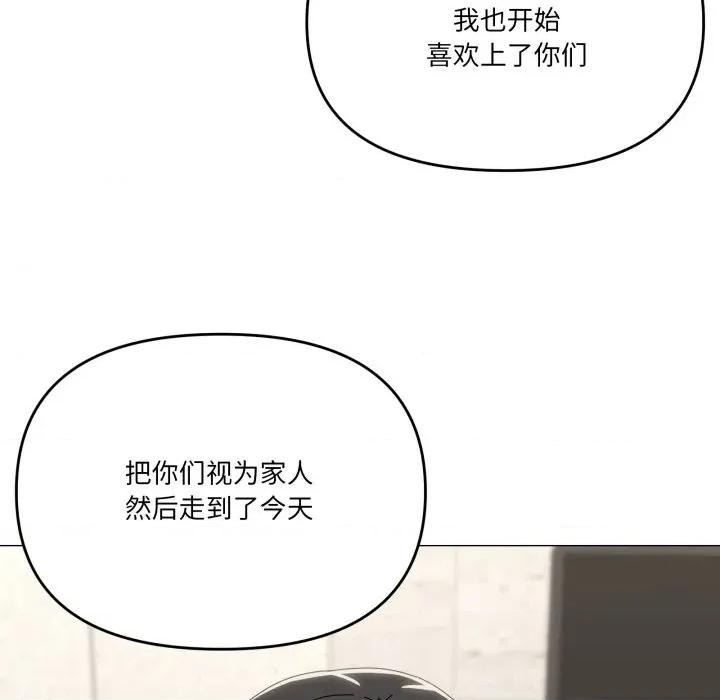 家人之间这样不好吧? 家人之间这样不好吧?-家人之间这样不好吧? 第77话 第77页
