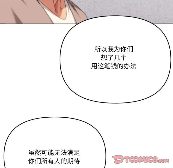 家人之间这样不好吧? 家人之间这样不好吧?-家人之间这样不好吧? 第77话 第81页