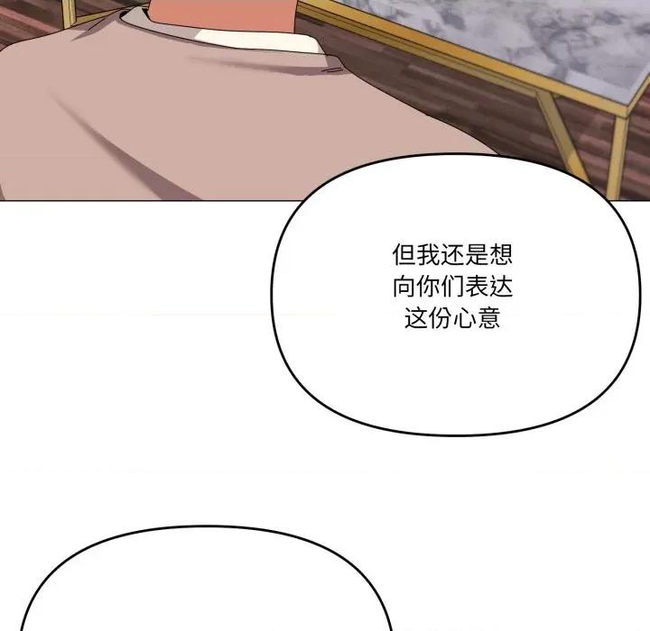 家人之间这样不好吧? 家人之间这样不好吧?-家人之间这样不好吧? 第77话 第83页