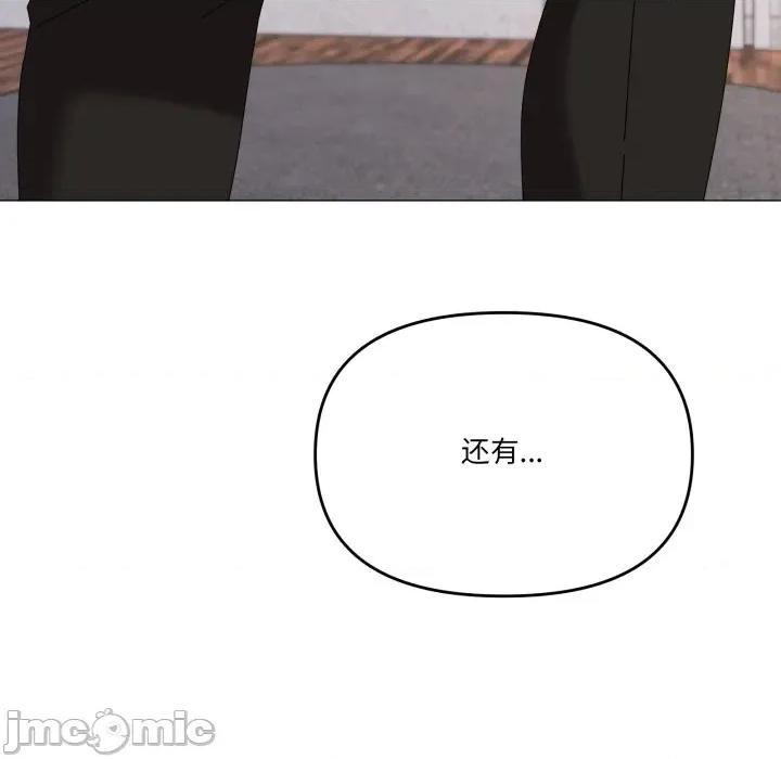 家人之间这样不好吧? 家人之间这样不好吧?-家人之间这样不好吧? 第77话 第85页