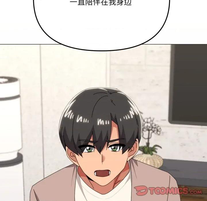 家人之间这样不好吧? 家人之间这样不好吧?-家人之间这样不好吧? 第77话 第87页