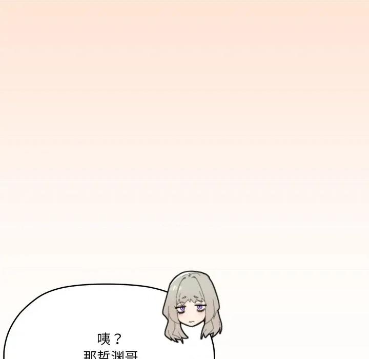 家人之间这样不好吧? 家人之间这样不好吧?-家人之间这样不好吧? 第77话 第108页