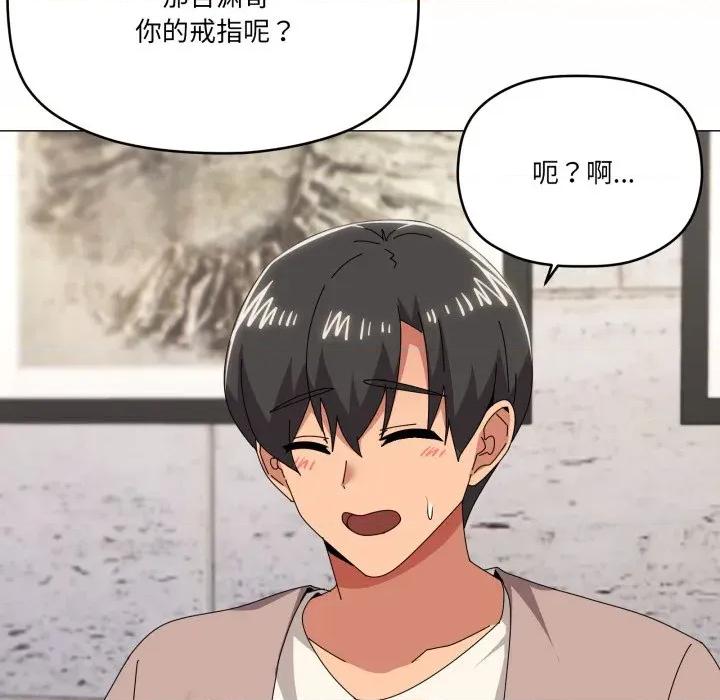 家人之间这样不好吧? 家人之间这样不好吧?-家人之间这样不好吧? 第77话 第109页