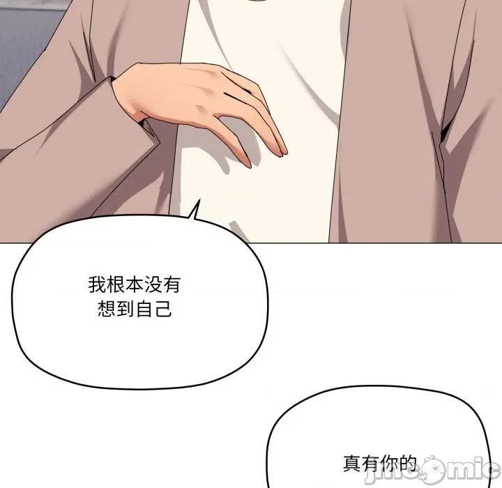 家人之间这样不好吧? 家人之间这样不好吧?-家人之间这样不好吧? 第77话 第110页