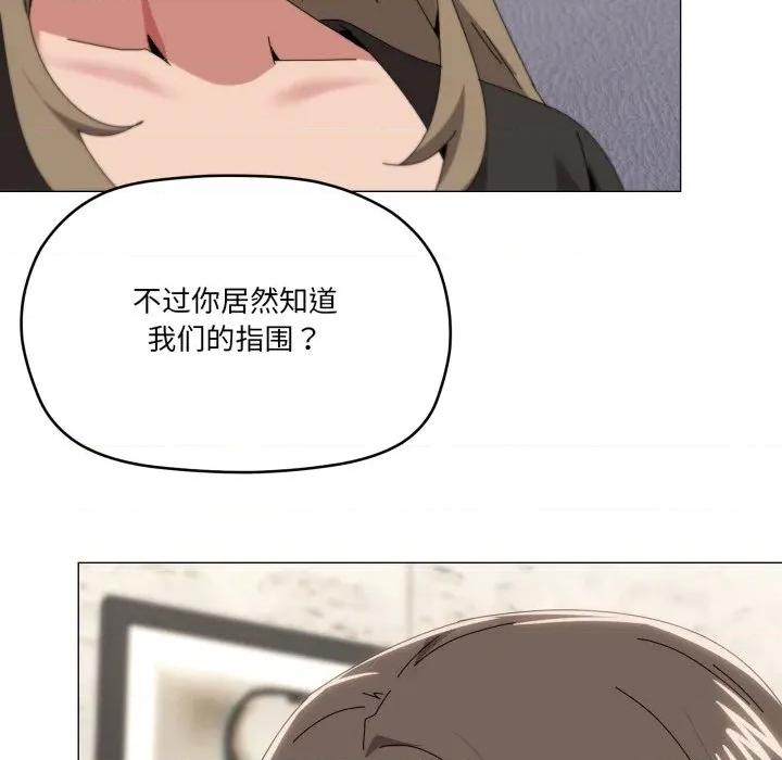 家人之间这样不好吧? 家人之间这样不好吧?-家人之间这样不好吧? 第77话 第112页