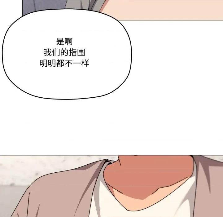 家人之间这样不好吧? 家人之间这样不好吧?-家人之间这样不好吧? 第77话 第114页