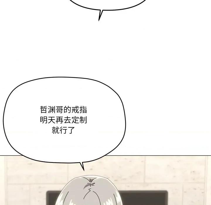 家人之间这样不好吧? 家人之间这样不好吧?-家人之间这样不好吧? 第77话 第116页
