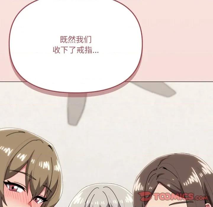 家人之间这样不好吧? 家人之间这样不好吧?-家人之间这样不好吧? 第77话 第123页