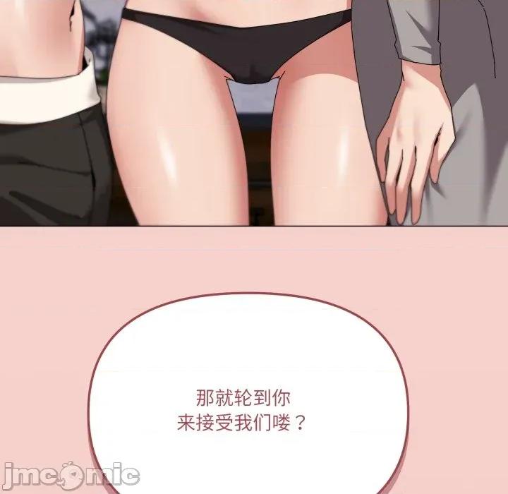 家人之间这样不好吧? 家人之间这样不好吧?-家人之间这样不好吧? 第77话 第125页