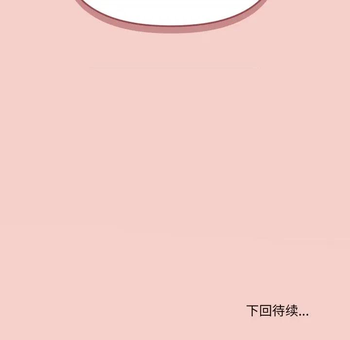 家人之间这样不好吧? 家人之间这样不好吧?-家人之间这样不好吧? 第77话 第126页