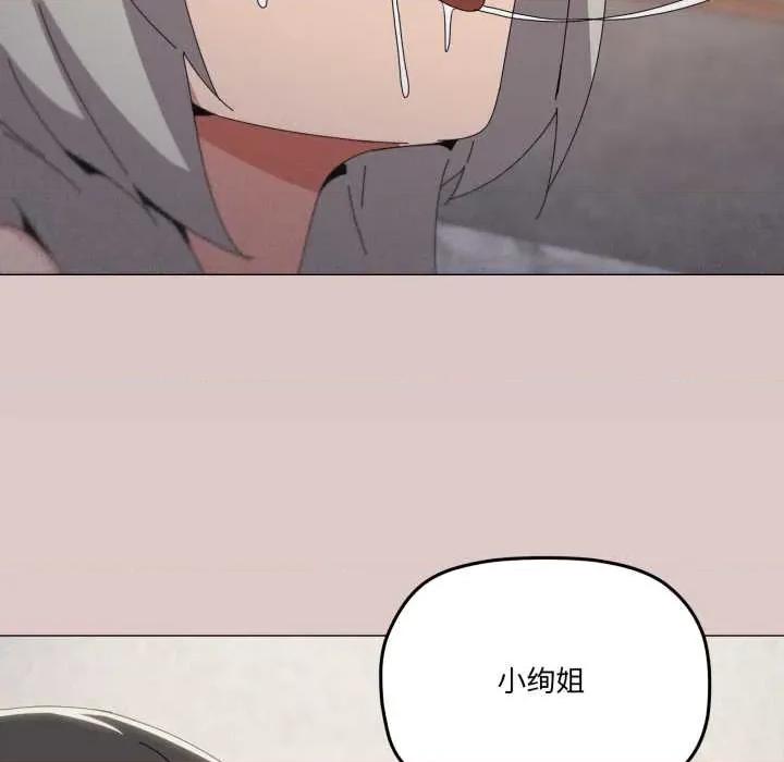 家人之间这样不好吧? 家人之间这样不好吧?78 家人之间这样不好吧? 第7页