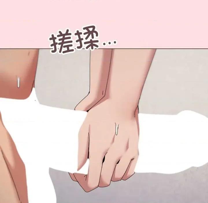 家人之间这样不好吧? 家人之间这样不好吧?78 家人之间这样不好吧? 第11页