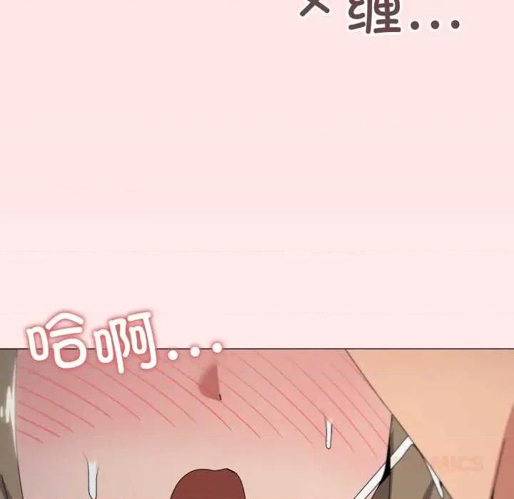 家人之间这样不好吧? 家人之间这样不好吧?78 家人之间这样不好吧? 第14页