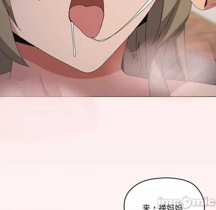 家人之间这样不好吧? 家人之间这样不好吧?78 家人之间这样不好吧? 第15页