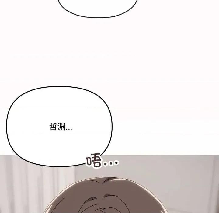 家人之间这样不好吧? 家人之间这样不好吧?78 家人之间这样不好吧? 第17页
