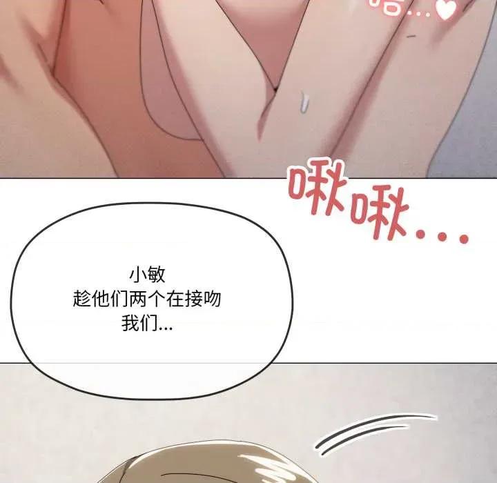 家人之间这样不好吧? 家人之间这样不好吧?78 家人之间这样不好吧? 第22页