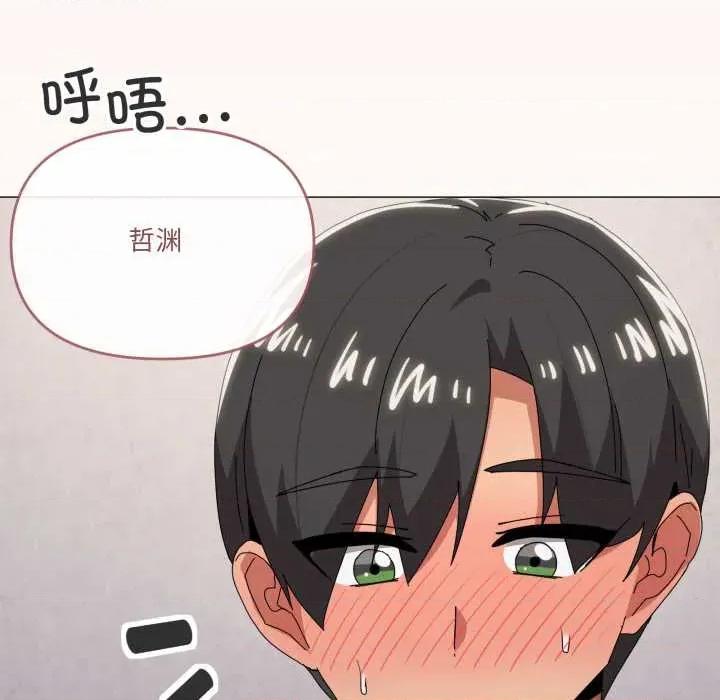 家人之间这样不好吧? 家人之间这样不好吧?78 家人之间这样不好吧? 第36页