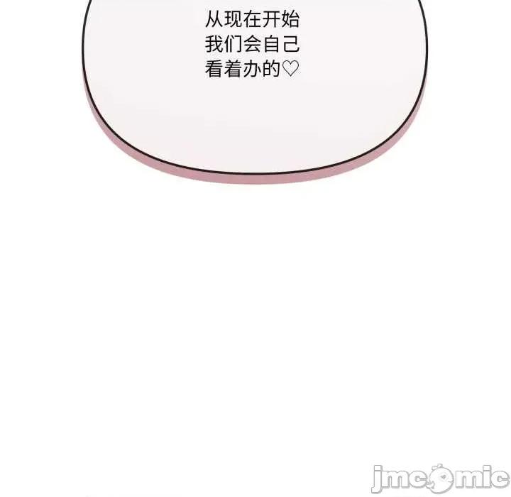 家人之间这样不好吧? 家人之间这样不好吧?78 家人之间这样不好吧? 第40页