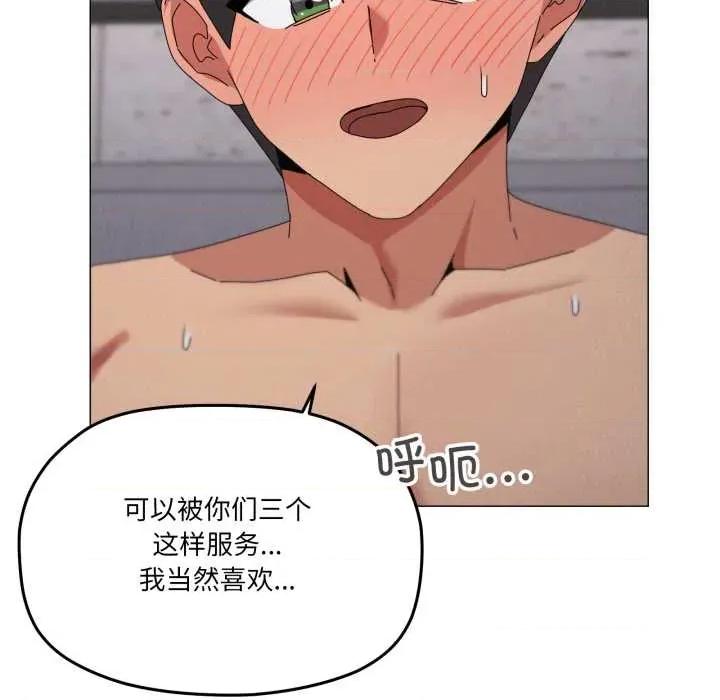 家人之间这样不好吧? 家人之间这样不好吧?78 家人之间这样不好吧? 第51页