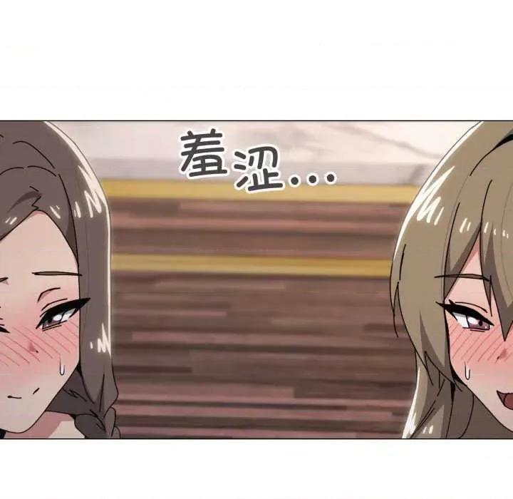 家人之间这样不好吧? 家人之间这样不好吧?78 家人之间这样不好吧? 第52页