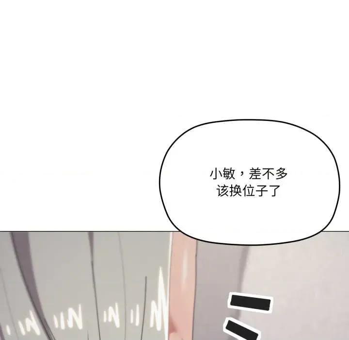 家人之间这样不好吧? 家人之间这样不好吧?78 家人之间这样不好吧? 第53页