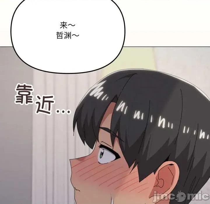 家人之间这样不好吧? 家人之间这样不好吧?78 家人之间这样不好吧? 第55页