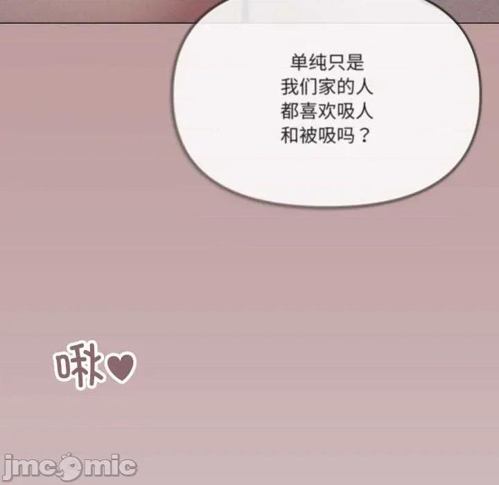 家人之间这样不好吧? 家人之间这样不好吧?78 家人之间这样不好吧? 第60页