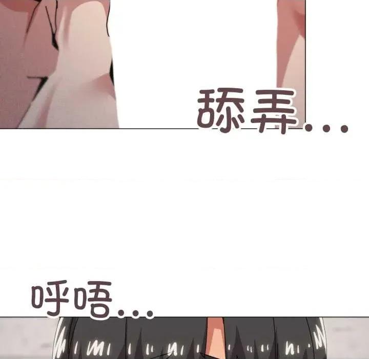家人之间这样不好吧? 家人之间这样不好吧?78 家人之间这样不好吧? 第67页