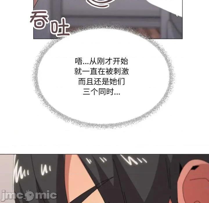 家人之间这样不好吧? 家人之间这样不好吧?78 家人之间这样不好吧? 第75页