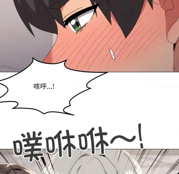 家人之间这样不好吧? 家人之间这样不好吧?78 家人之间这样不好吧? 第76页