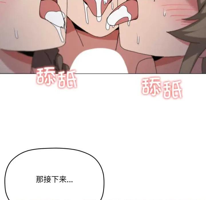家人之间这样不好吧? 家人之间这样不好吧?78 家人之间这样不好吧? 第79页
