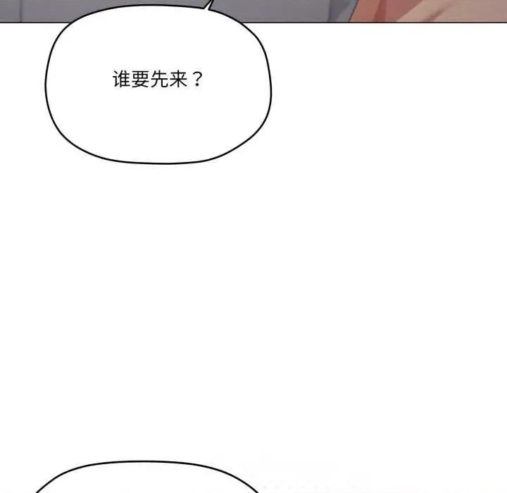 家人之间这样不好吧? 家人之间这样不好吧?78 家人之间这样不好吧? 第81页