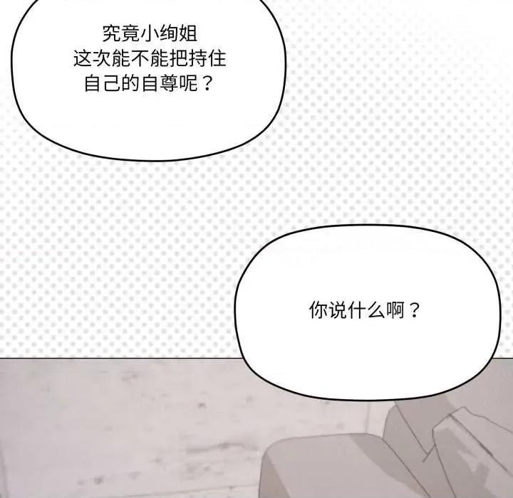 家人之间这样不好吧? 家人之间这样不好吧?78 家人之间这样不好吧? 第82页