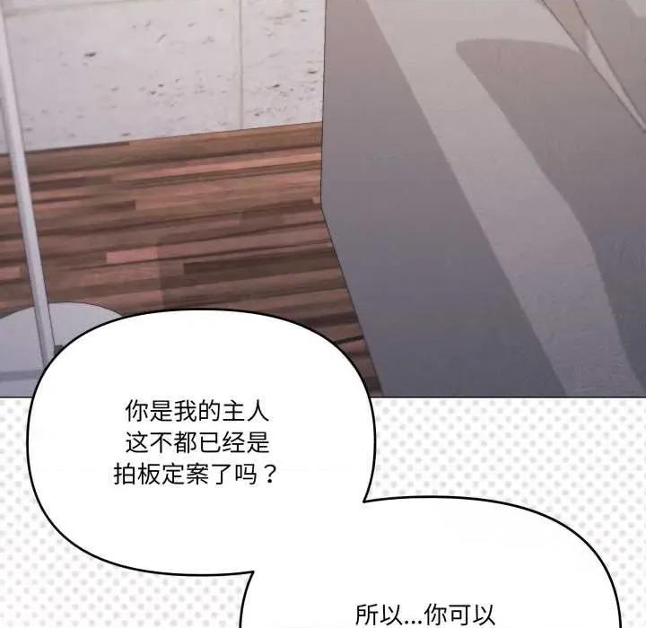 家人之间这样不好吧? 家人之间这样不好吧?78 家人之间这样不好吧? 第83页