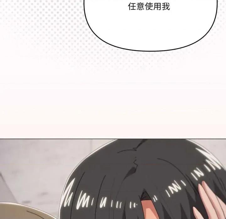家人之间这样不好吧? 家人之间这样不好吧?78 家人之间这样不好吧? 第84页