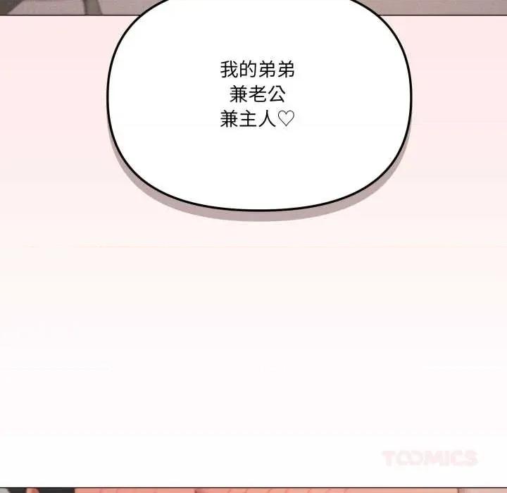 家人之间这样不好吧? 家人之间这样不好吧?78 家人之间这样不好吧? 第86页