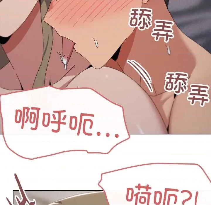 家人之间这样不好吧? 家人之间这样不好吧?78 家人之间这样不好吧? 第93页