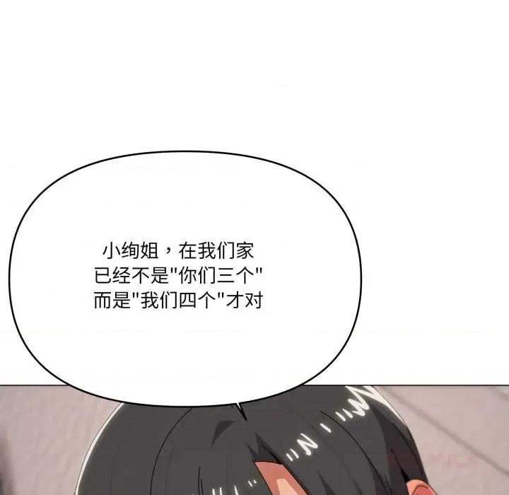 家人之间这样不好吧? 家人之间这样不好吧?78 家人之间这样不好吧? 第98页