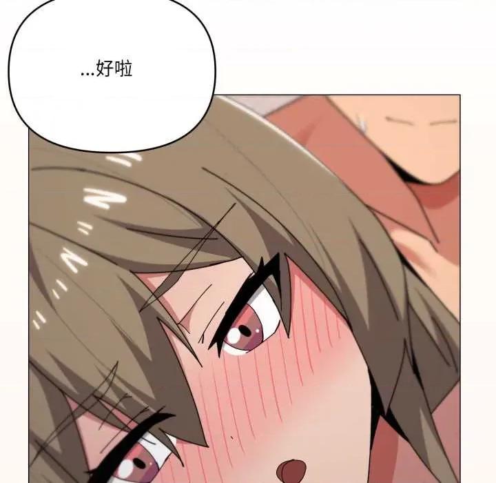 家人之间这样不好吧? 家人之间这样不好吧?78 家人之间这样不好吧? 第101页