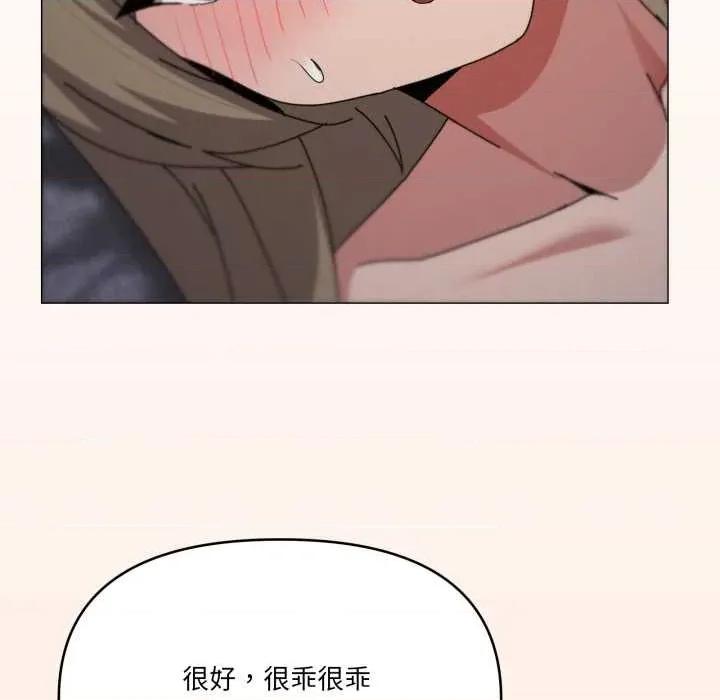 家人之间这样不好吧? 家人之间这样不好吧?78 家人之间这样不好吧? 第102页