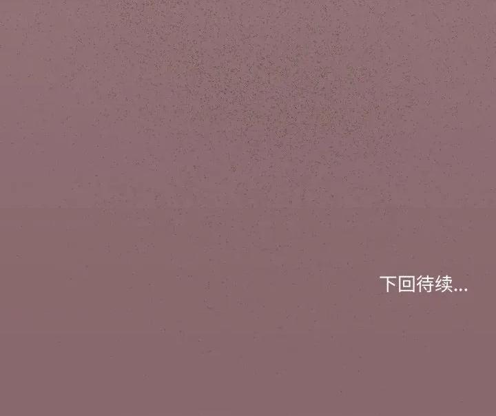 家人之间这样不好吧? 家人之间这样不好吧?78 家人之间这样不好吧? 第107页