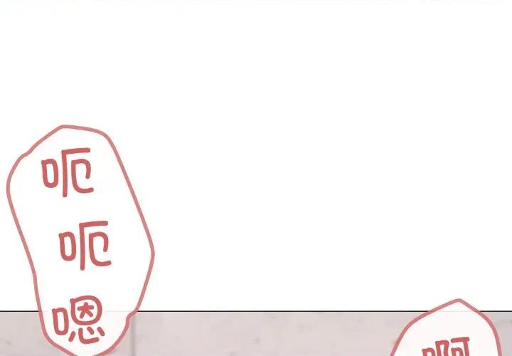 家人之间这样不好吧? 家人之间这样不好吧?-家人之间这样不好吧? 第79话 第1页